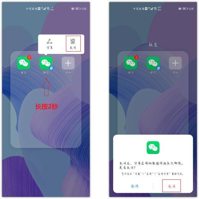 微信双开怎么弄（1个手机如何登录2个微信？）