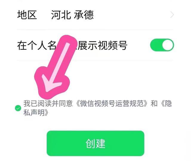微信视频号怎么弄出来（如何申请微信视频号？）