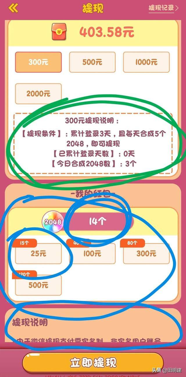 真正能赚钱的游戏软件（广告中所谓可以挣钱的游戏软件）