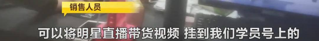 抖音小视频能赚钱吗（湖南昱思教育：销售套路深！）