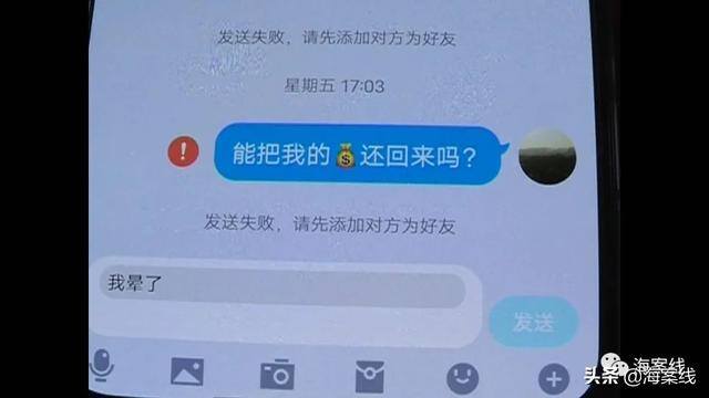 拉人进qq群赚钱的兼职（网络刷单骗局：“日进金斗”劝您千万别信）