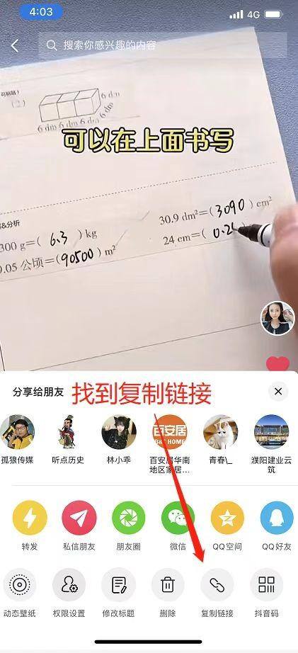 抖音怎么带货赚取佣金（抖音好物带货好物分享好物推荐怎么做）
