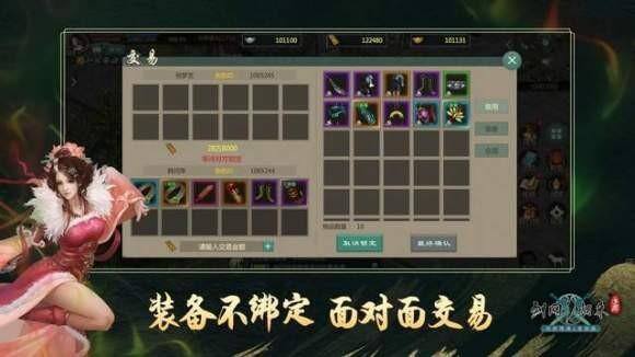 可以赚零花钱的游戏（《剑网1：归来》手游为什么这么火？）