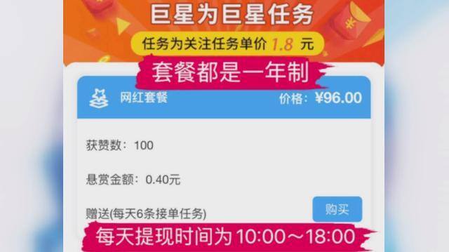 抖音怎么赚佣金（净网2019“优点商城”陷阱多人被坑）