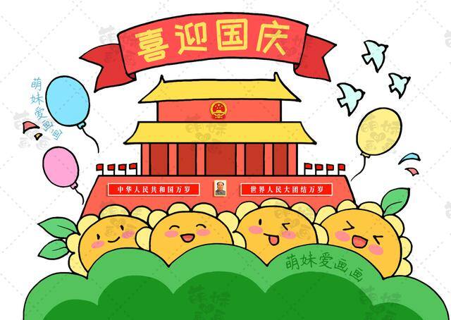 画画大全简单漂亮（2022国庆节手抄报及简笔画合集，简单又漂亮！）