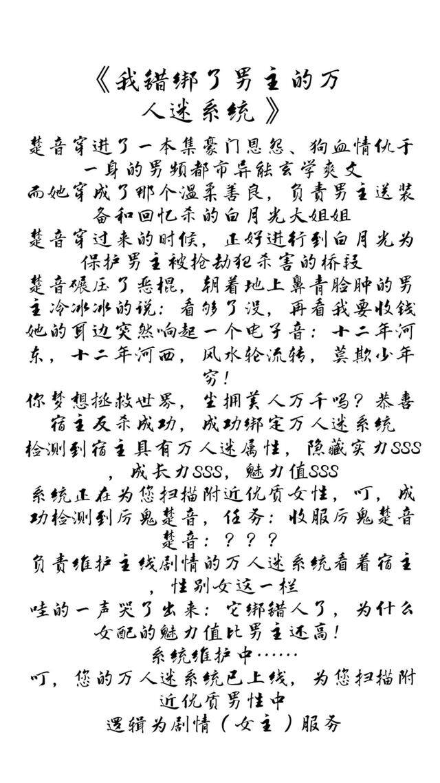 带着系统发家致富（推荐几本好看的系统耽美小说）