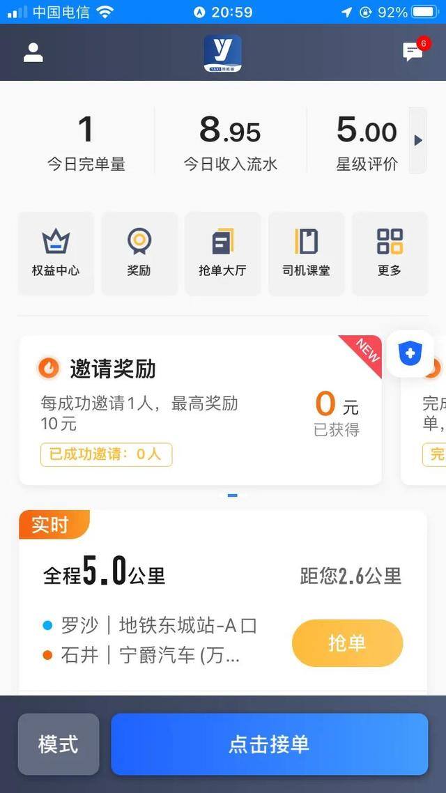 自己带车跑网约车有什么平台（网约车平台接单记录）