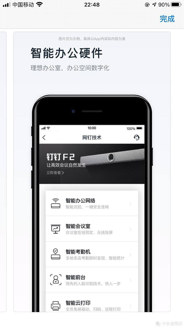 苹果app试玩平台大全（免费办公app推荐）