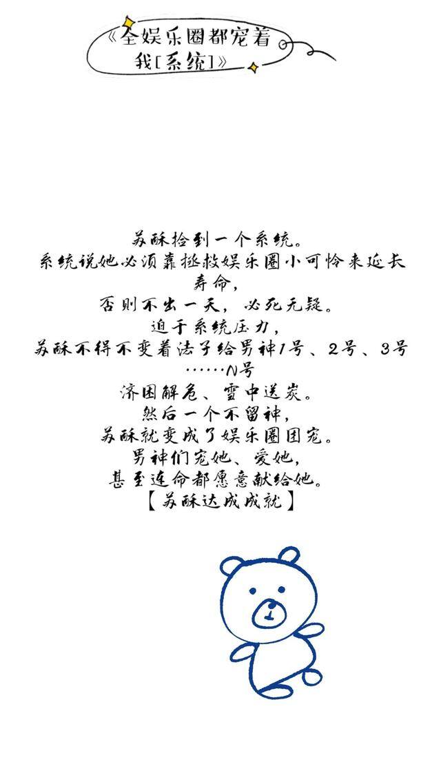 带着系统发家致富（推荐几本好看的系统耽美小说）