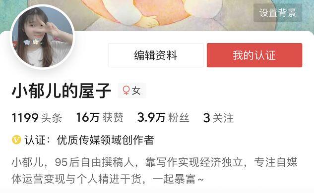 1万粉丝一个月挣多少钱（如何提高头条的收益单价）