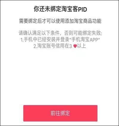 抖音橱窗带货怎么开通（开通抖音商品橱窗的具体步骤）