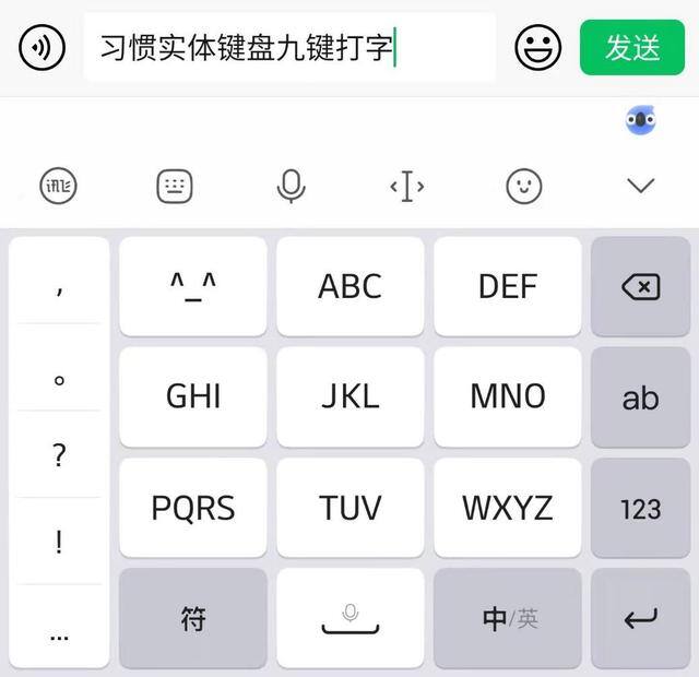 怎么打字快（为什么00后打字都是9键？）