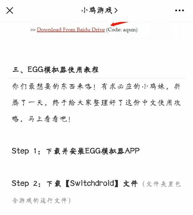 打工人模拟器怎么快速赚钱（蛋蛋模拟器，日本人的游戏专用手机）