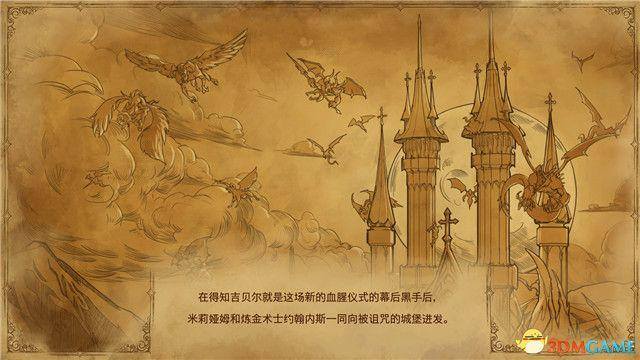 地下城堡3被诅咒的金币怎么获得（《血污：夜之仪式》游戏介绍）