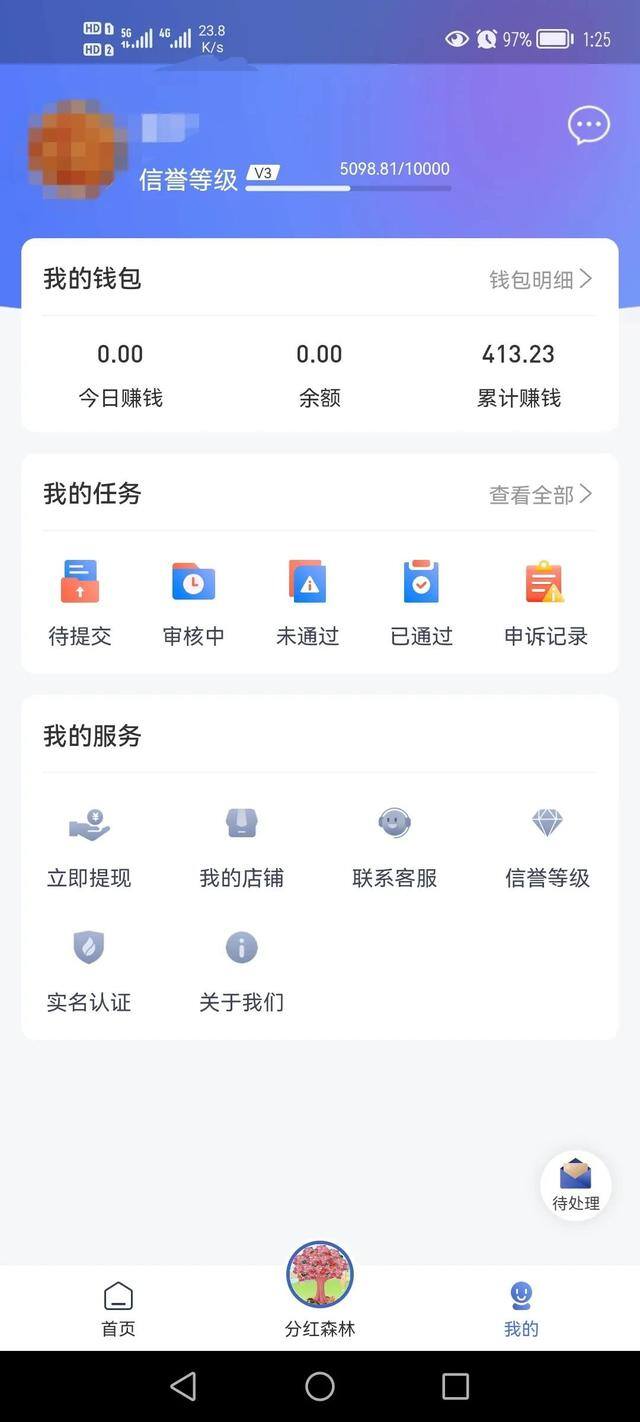 赚钱app排行榜前十名（做任务赚到的金额图片）