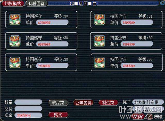梦幻西游18种赚钱方法（《梦幻西游》钟灵石怎么赚钱？）