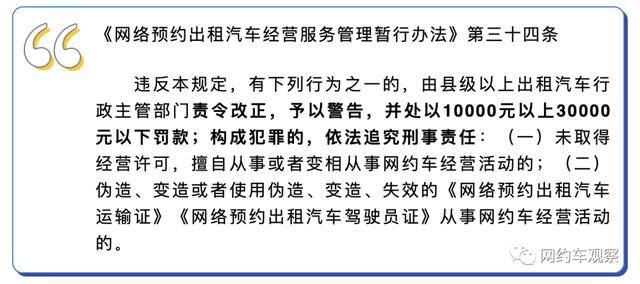 私家车能跑网约车吗（东莞市交通运输局发布一封网约车司机的信）