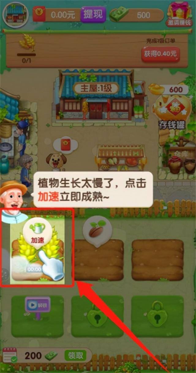 农场种蔬菜赚钱中文版（我的小农院红包版怎么玩？）