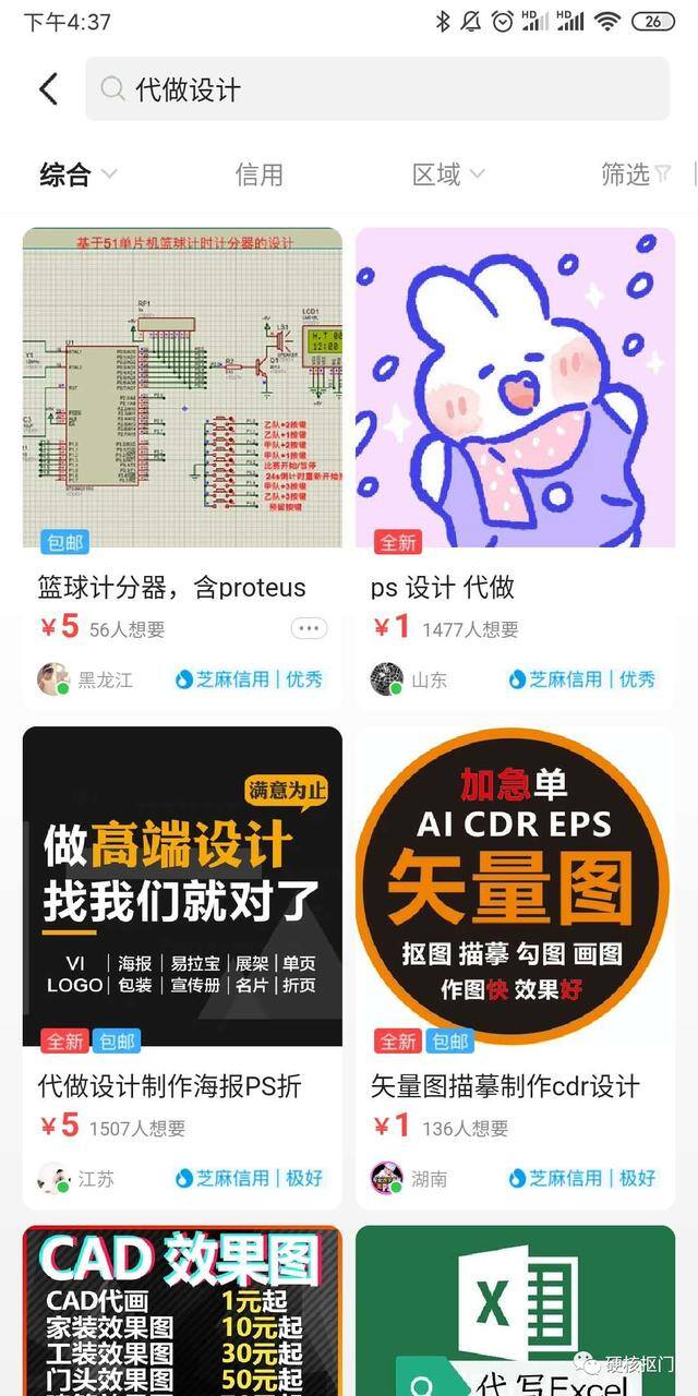 可以兼职赚钱的正规app（投稿平台推荐）