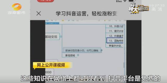 抖音小视频能赚钱吗（湖南昱思教育：销售套路深！）