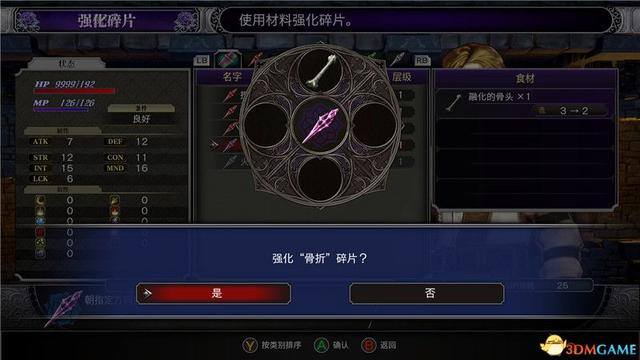 地下城堡3被诅咒的金币怎么获得（《血污：夜之仪式》游戏介绍）