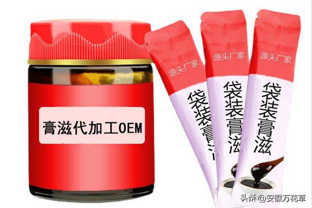 正规免费代加工项目（膏滋代加工厂家，商户从哪几个方面衡量）