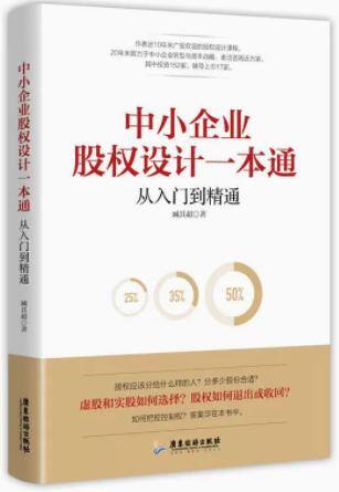 怎么学理财（理财书籍推荐）
