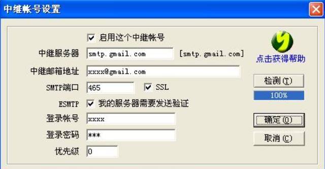每天赚点（垃圾邮件的始作俑者）