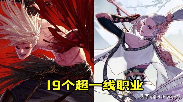 地下城与勇士职业（dnf最新职业排名：2个超幻神第61、帕拉丁第62、缔造者第63）