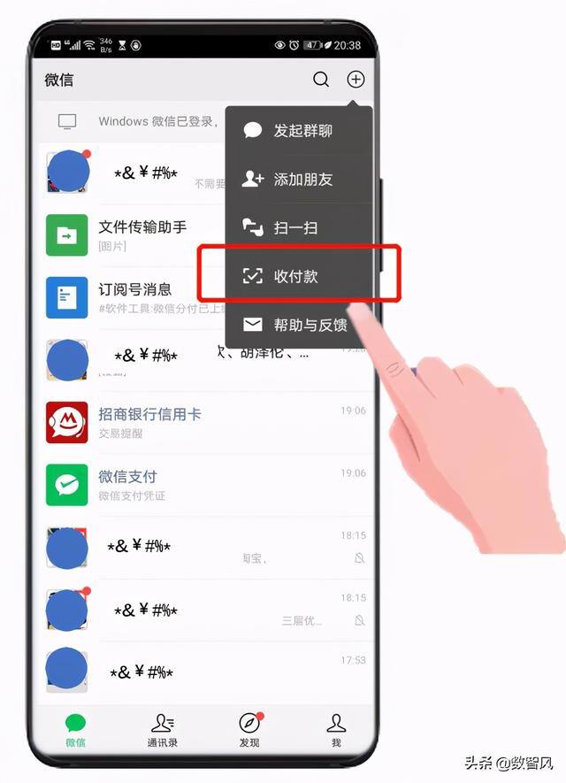 微信怎么支付（微信支付怎么操作？）