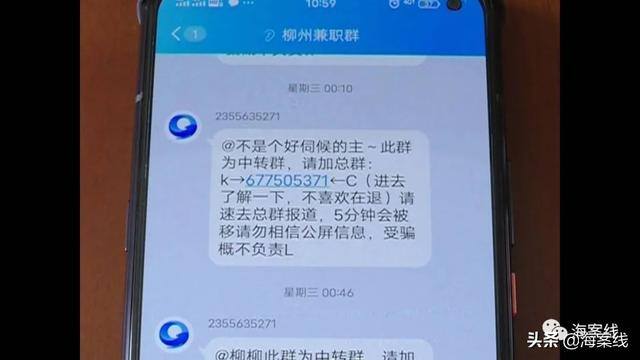 拉人进qq群赚钱的兼职（网络刷单骗局：“日进金斗”劝您千万别信）