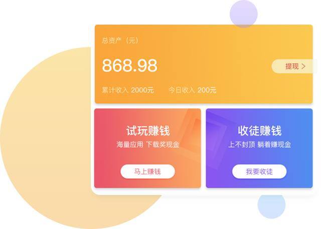 苹果手机试玩app赚钱平台推荐（苹果app试玩平台推荐）