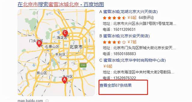 蜜雪冰城赚钱吗（蜜雪冰城是24年的老字号，不是网红店）