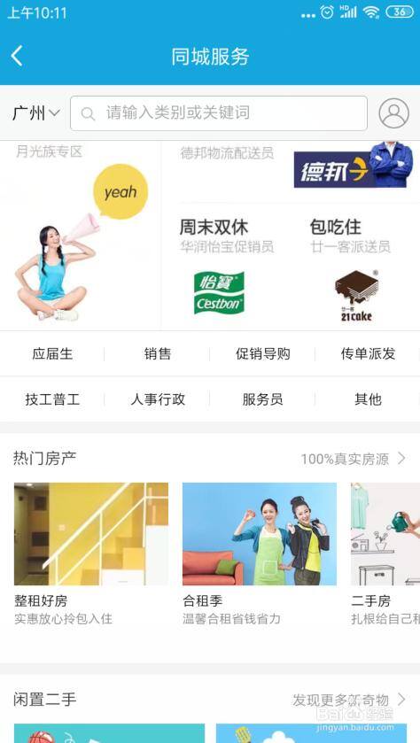 qq加人兼职一单一结（￼2/7怎么找兼职？）