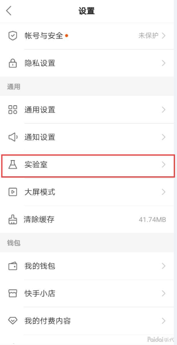 快手小店怎么开通（如何开通快手小店）