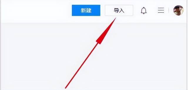 电脑做好的文档怎么发送微信（如何将电脑中的文件导入腾讯文档）