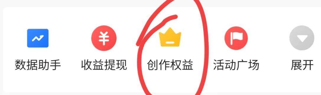 抄书赚钱软件（如何在头条发文章赚钱？）