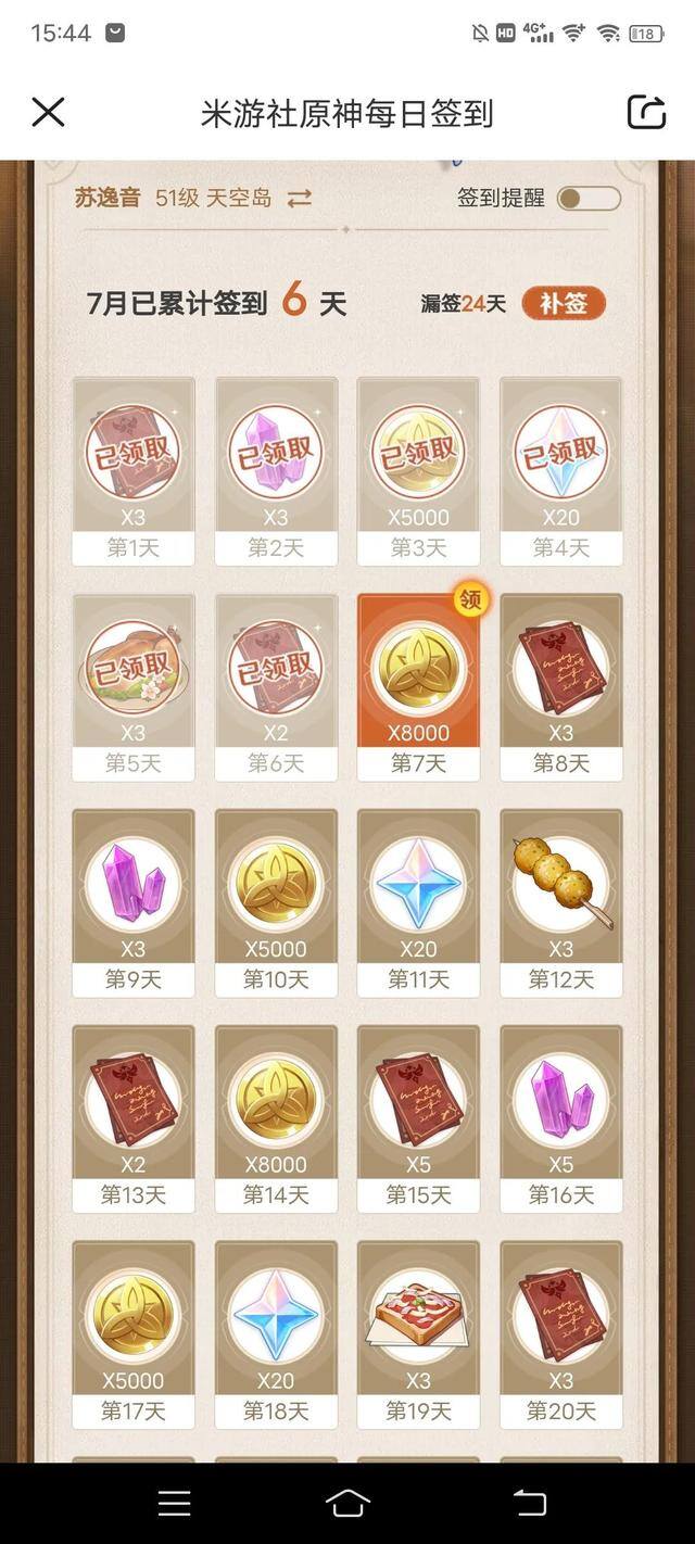 如何快速获得原石（《元气骑士》手游攻略）