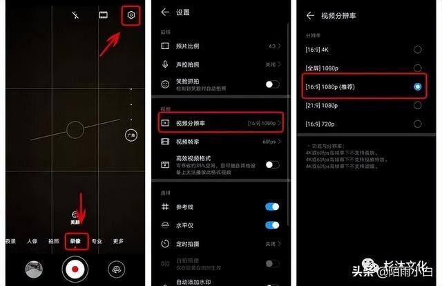 如何拍视频（手机拍摄视频的基础操作）