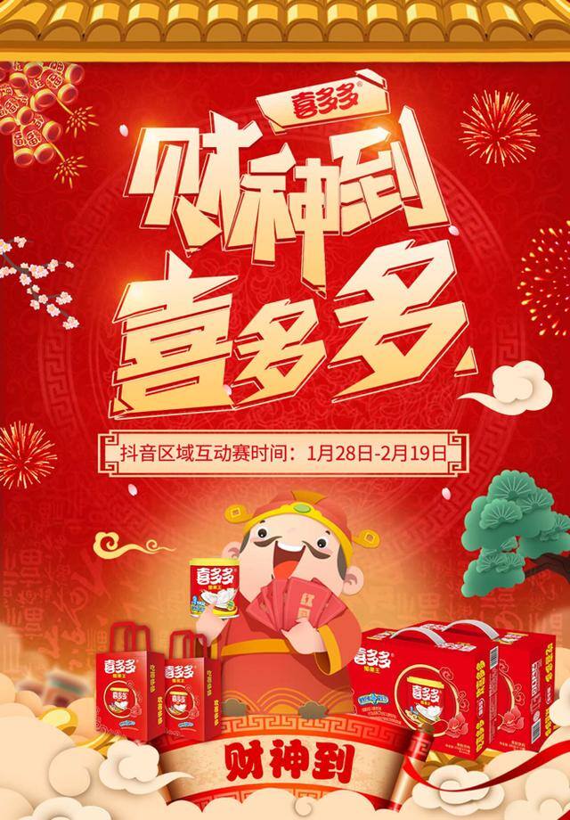 喜多多视频能赚钱吗（红裙小姐姐助力，游街福气不断）