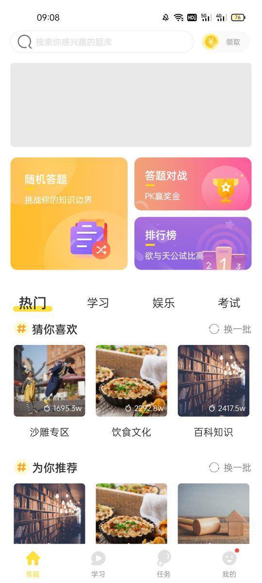 答题赚钱的app哪个好（手机里不缺热门应用，也有很多可以提高生活质量的app）
