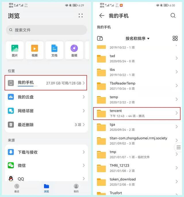 微信表情包如何删除（为什么微信越用内存越大？教你4个清理微信的最好方法！）