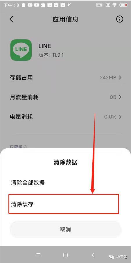 怎么清理电脑缓存（如何清除line缓存数据）