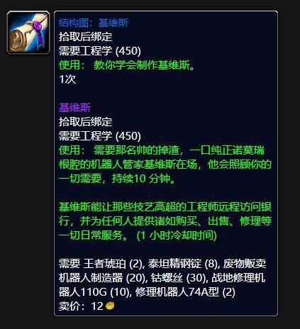 魔兽80级赚钱详细攻略（tbc怀旧服基维斯的制作方法）