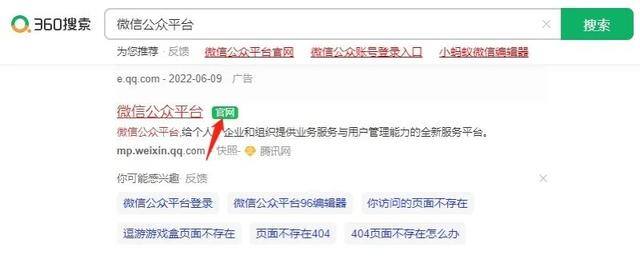 微信个人公众号怎么创建（如何注册微信公众号？）