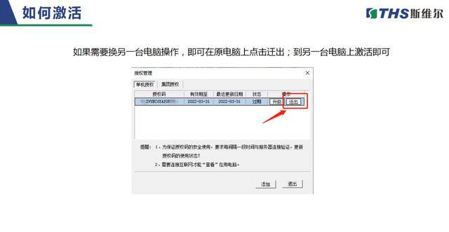 免费下载快手极速版（bim神器出击丨建模快手2022极速版发布！免费使用权限时领取！）