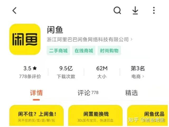 咸鱼怎么赚钱（闲鱼卖货怎么赚钱？）