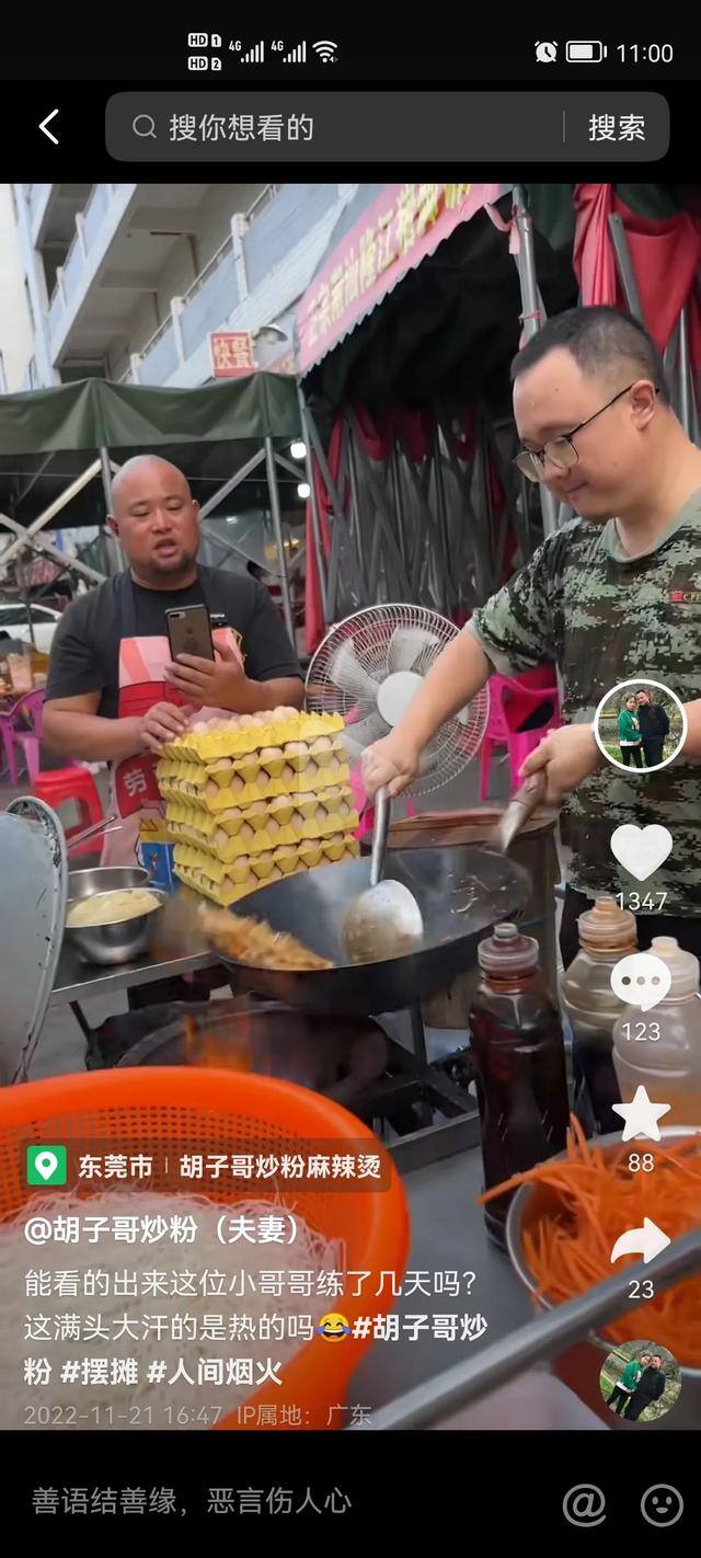 目前做什么生意好（炒粉，炒饭，和抖音视频结合的小生意）