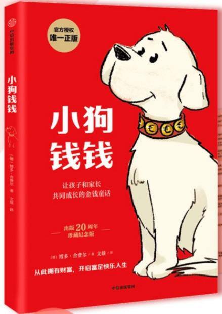 怎么学理财（理财书籍推荐）