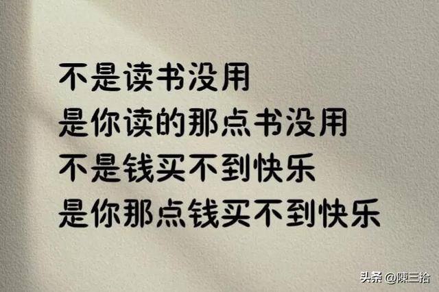 挣钱赶不上花钱的句子（人在有钱时钱不值钱，人在没钱时人不值钱）